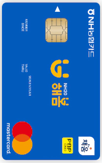 NH20-해봄카드-대학생-신용카드-모양