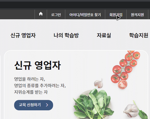 한국식품산업협회-온라인-식품위생교육-신규-영업자